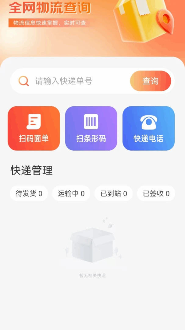�������Ż��̳������ֻ���v1.0.1.DF ��׿��