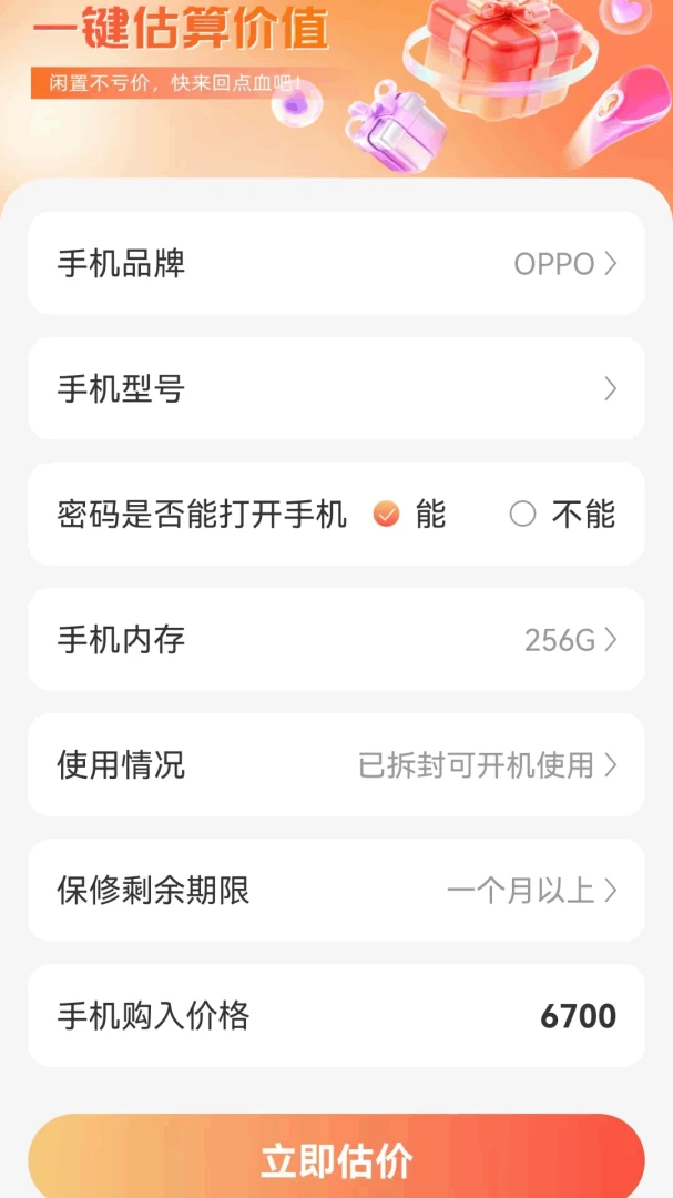 �������Ż��̳������ֻ���v1.0.1.DF ��׿��