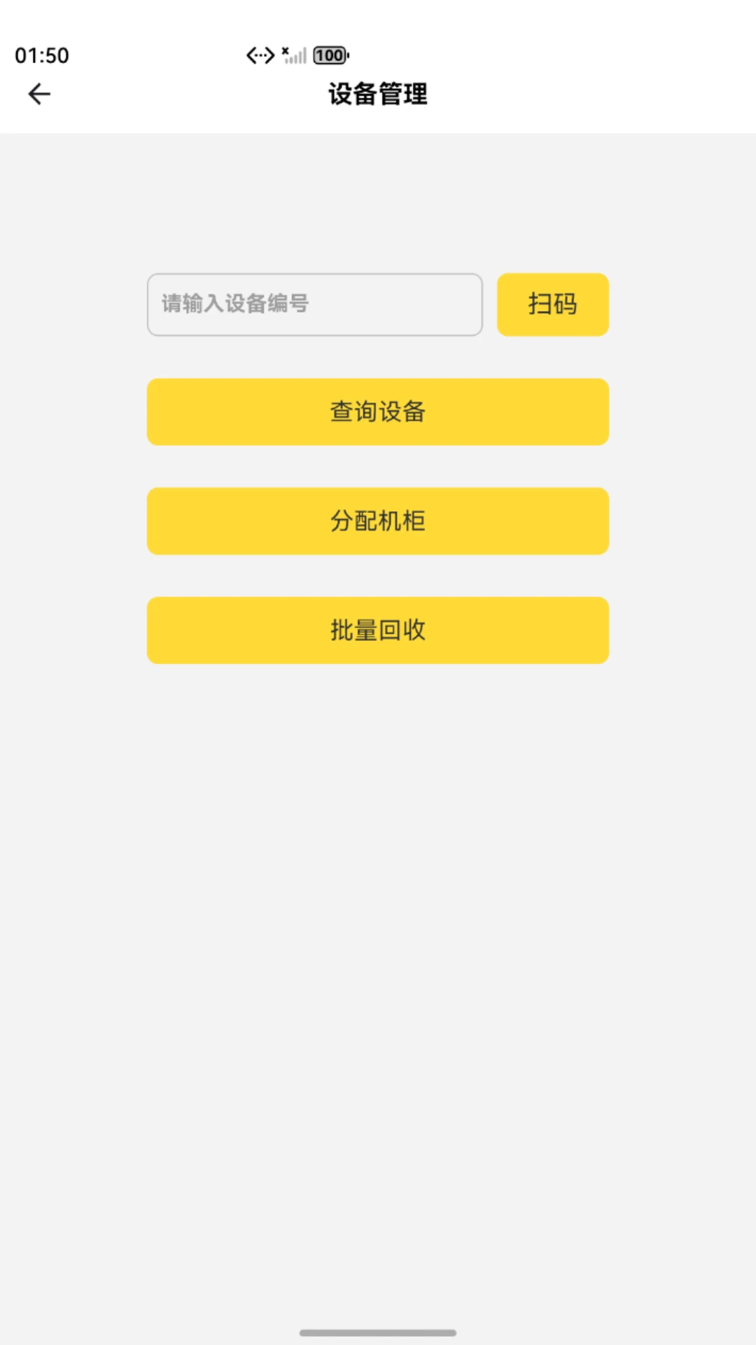 ����ҵ���(ҵ�����ƽ̨)v3.3.0 ��׿��