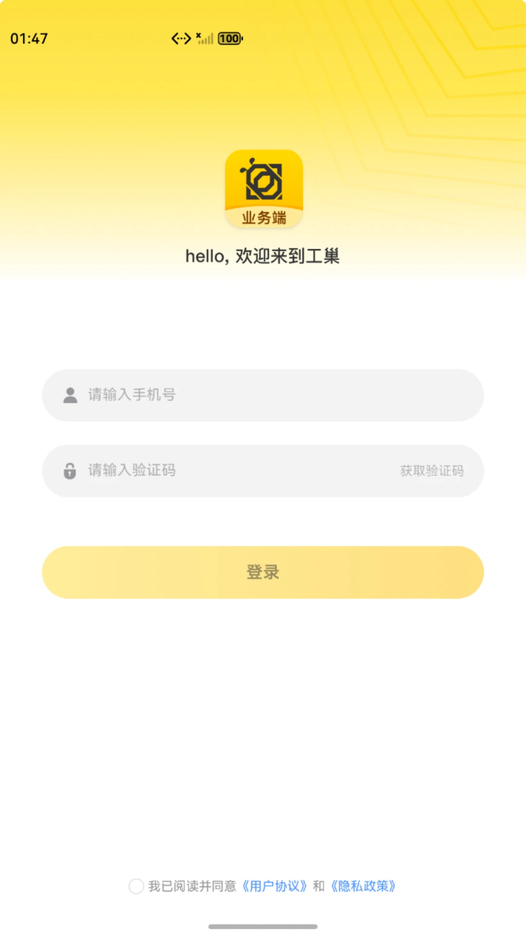 ����ҵ���(ҵ�����ƽ̨)v3.3.0 ��׿��