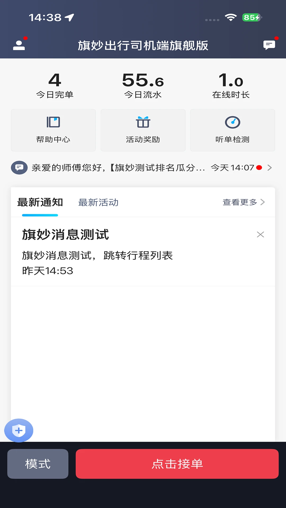 �������˾�����콢�������ֻ���v1.0.1 ��׿��