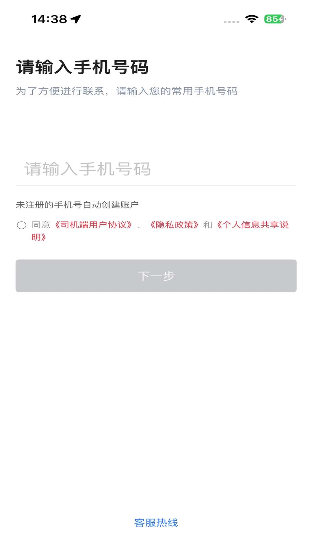 �������˾�����콢�������ֻ���v1.0.1 ��׿��