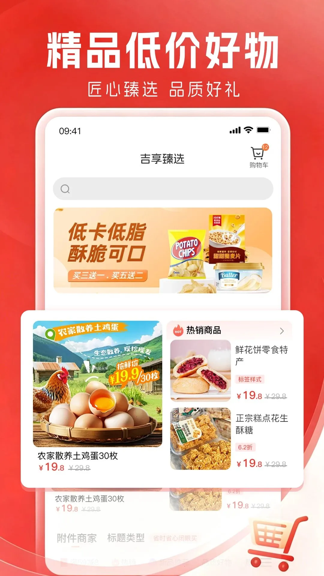 �������ƽ̨(��Ѷ̾繺������)v1.0.24 �ٷ�����