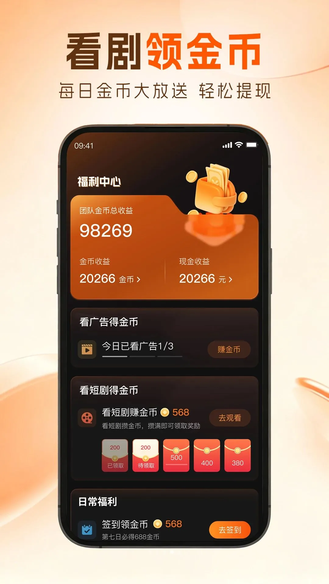 �������ƽ̨(��Ѷ̾繺������)v1.0.24 �ٷ�����