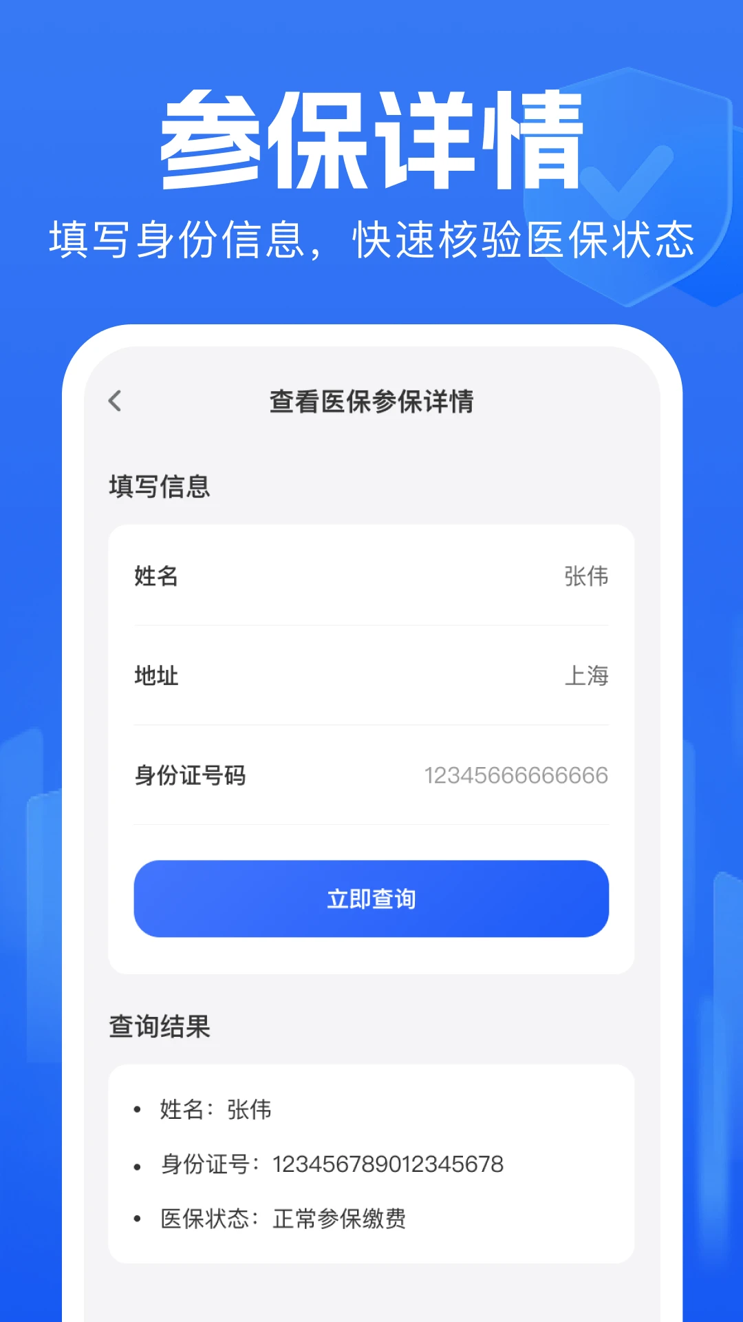 �����籣����2026�ٷ����°汾v1.0.0 ��Ѱ�