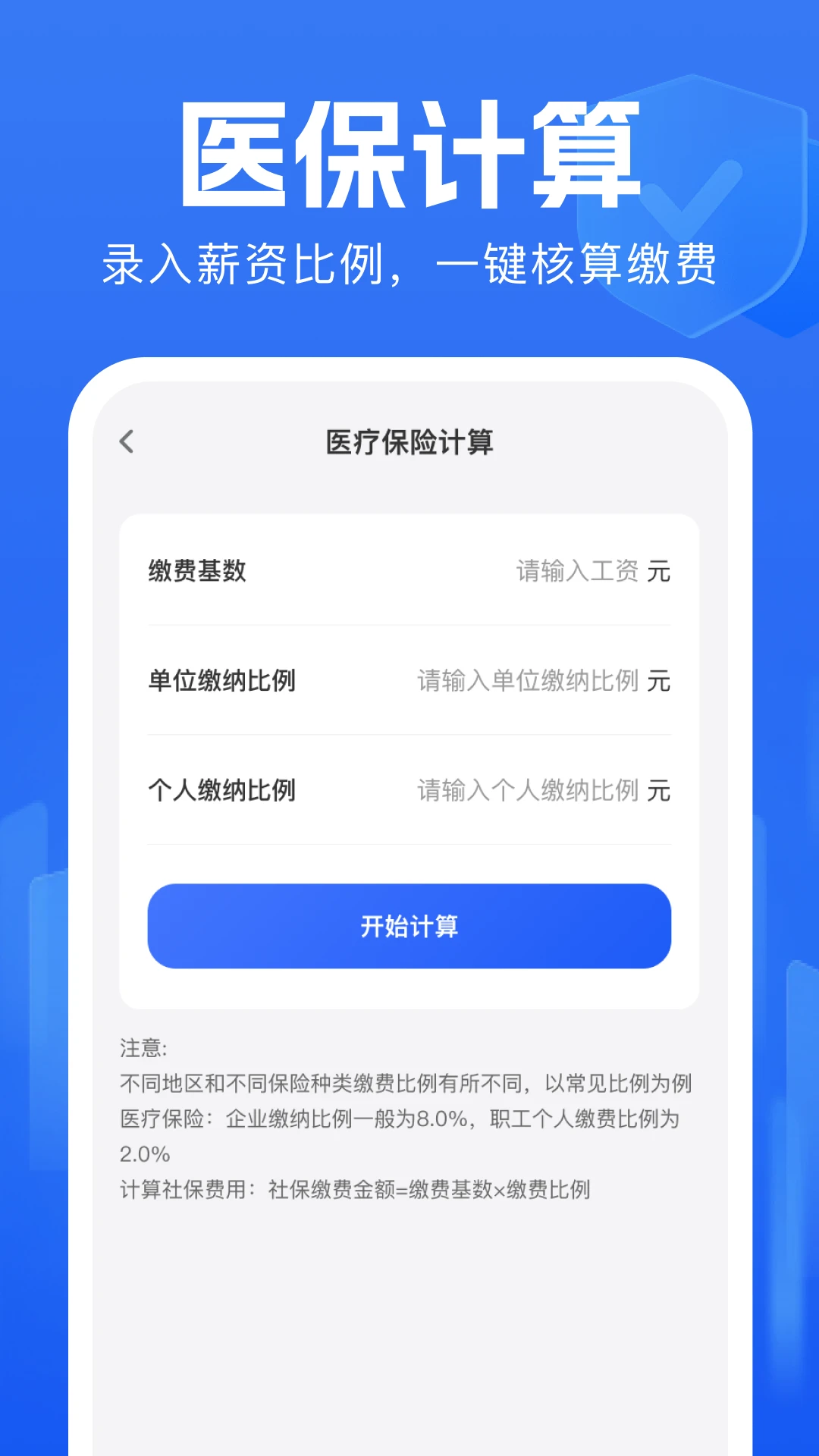 �����籣����2026�ٷ����°汾v1.0.0 ��Ѱ�