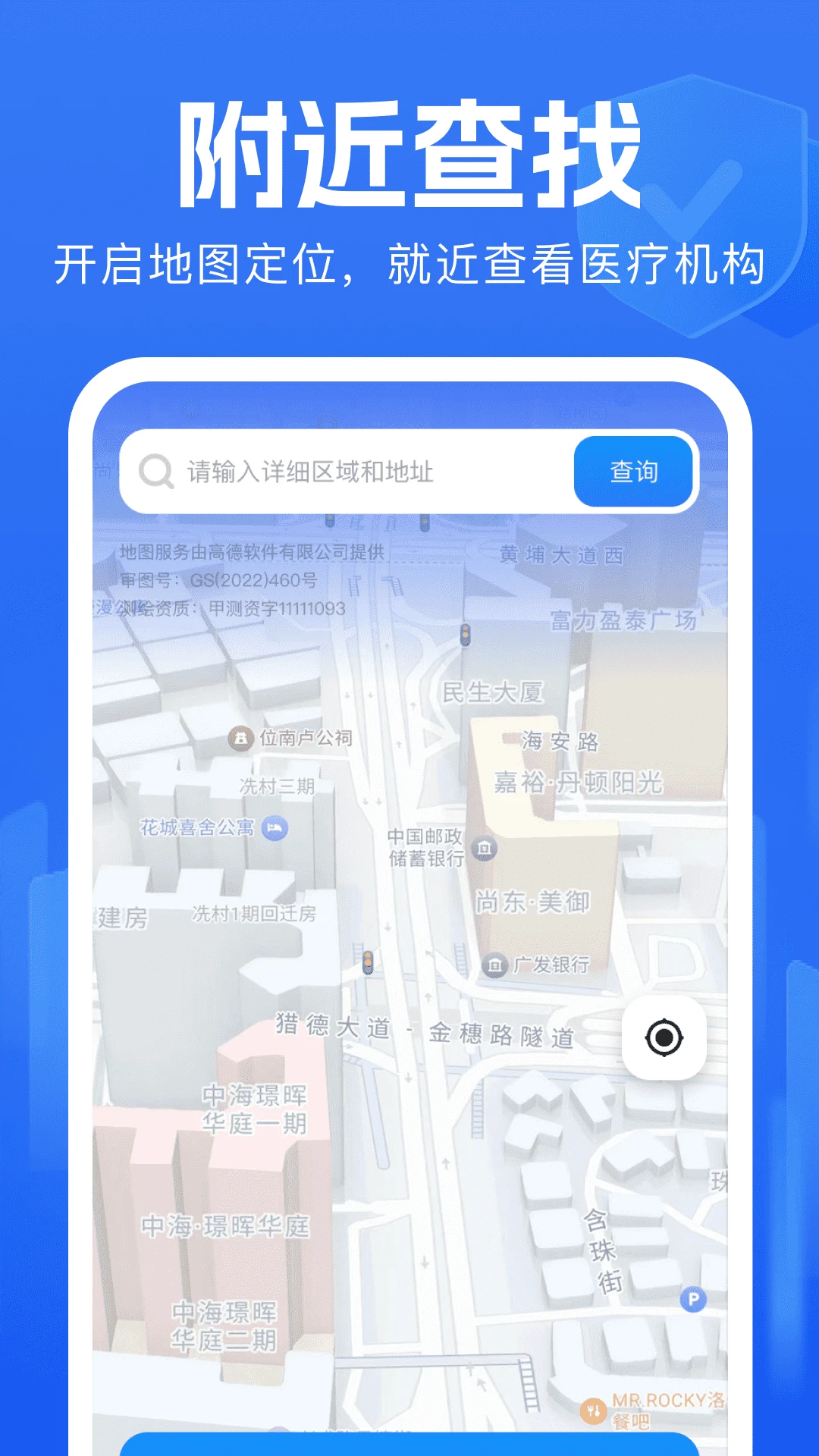�����籣����2026�ٷ����°汾v1.0.0 ��Ѱ�