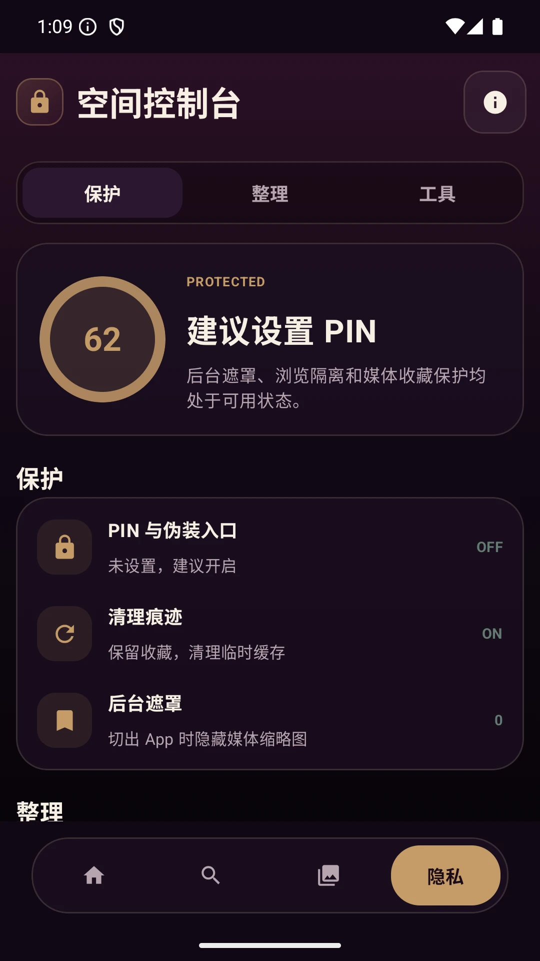 ˽�ܿռ������2026���°汾v1.0 �ֻ���