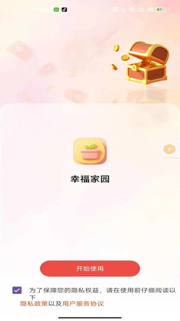 ǰ·���������ֻ���v2.0 ��Ѱ�