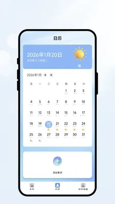 �����м�2026���°汾v2.0.2 ��Ѱ�