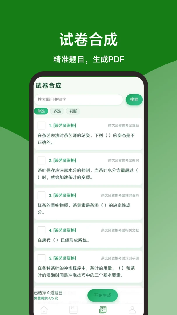 ����ʦ���ٱ���2026���°汾v1.0.0 �ٷ�����