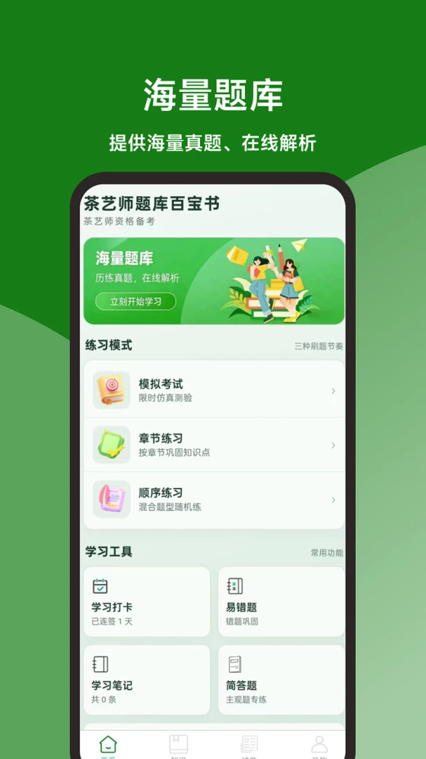 ����ʦ���ٱ���2026���°汾v1.0.0 �ٷ�����