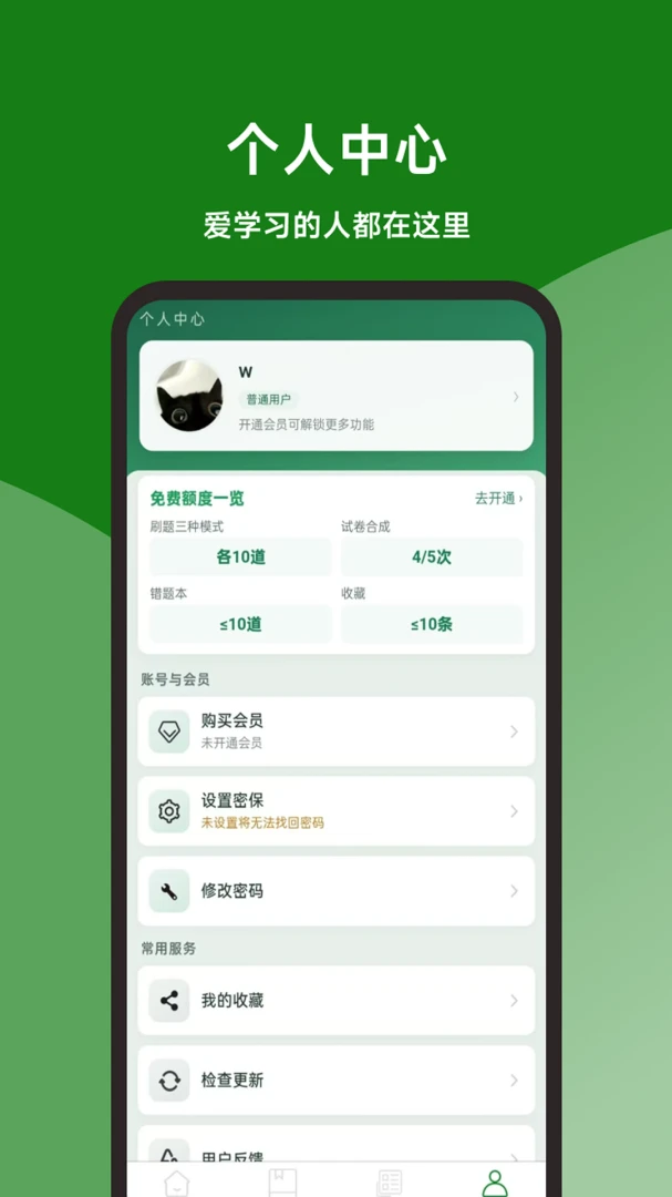 ����ʦ���ٱ���2026���°汾v1.0.0 �ٷ�����