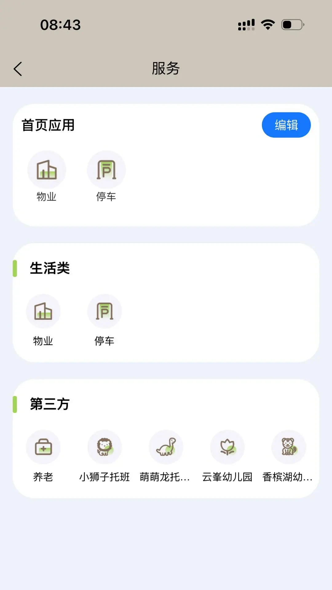 ���������������ֻ���v1.7.0 ��Ѱ�