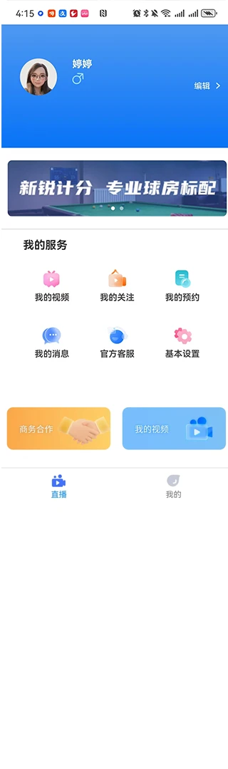 ������2026���°汾v1.2.0 ��׿��