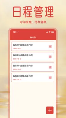 ����ϻ������ְ�(�����ճ̹���)v1.3.0 ��Ѱ�