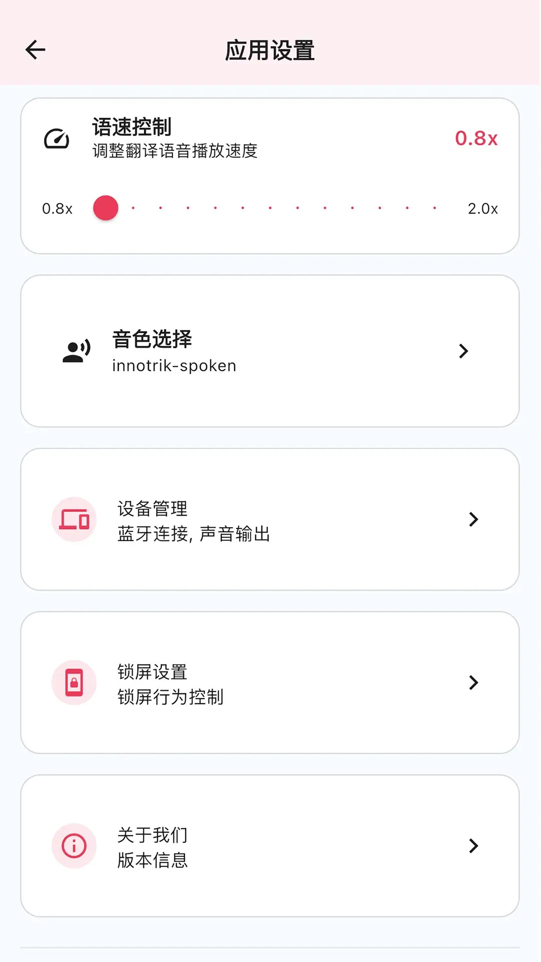 INNOTRIK(����ѧϰ����)v1.2.88 ��Ѱ�