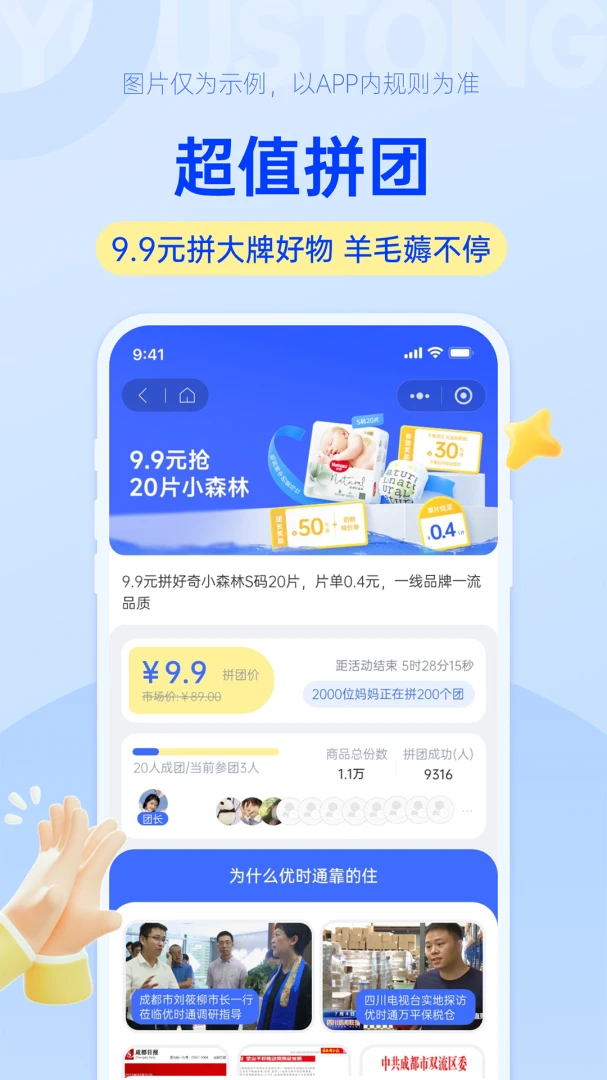 ��ʱͨ��׿���ֻ���v1.0.19 �ٷ�����