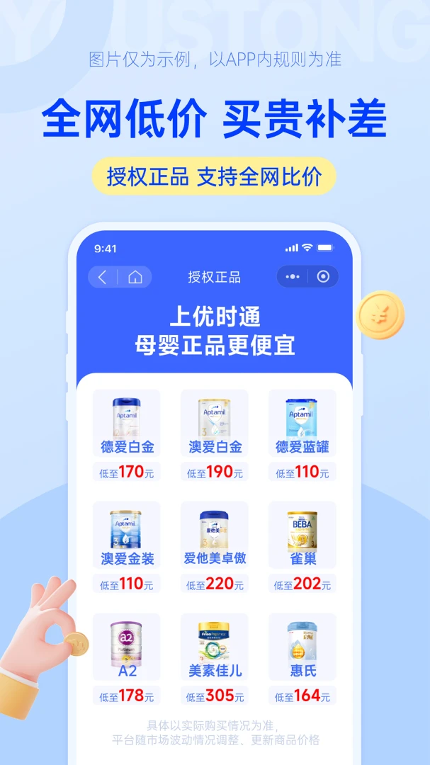 ��ʱͨ��׿���ֻ���v1.0.19 �ٷ�����