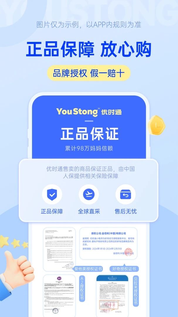 ��ʱͨ��׿���ֻ���v1.0.19 �ٷ�����