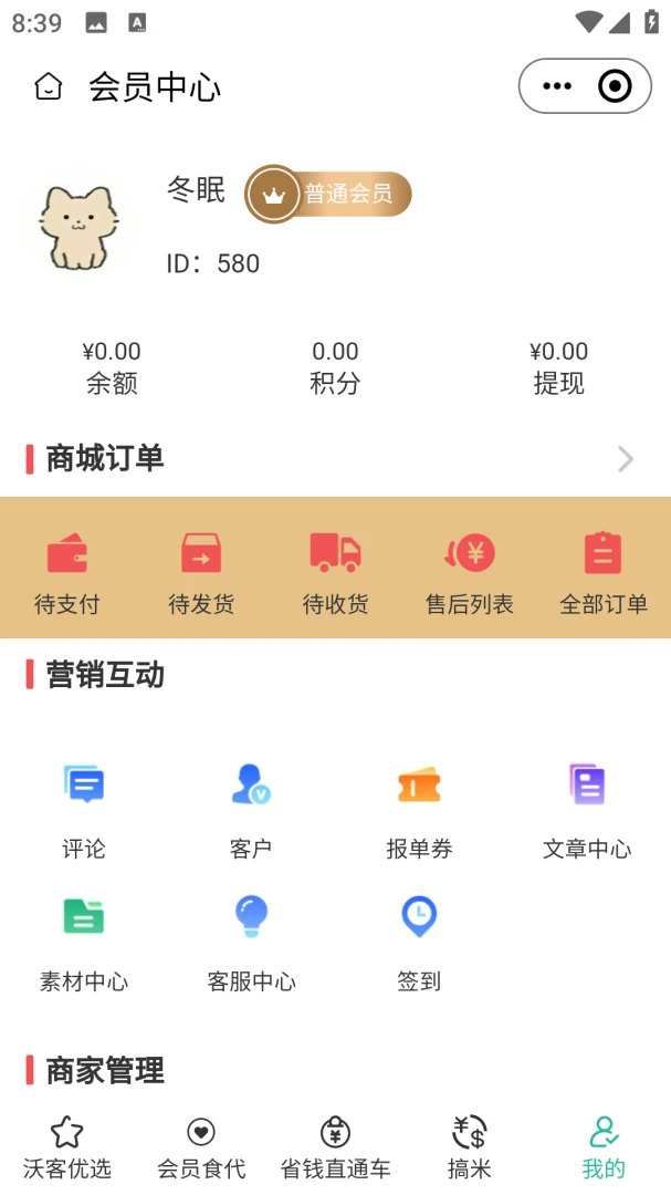 �ֿ�ʮʮ(�����������ƽ̨)v2.5.6 ��׿��