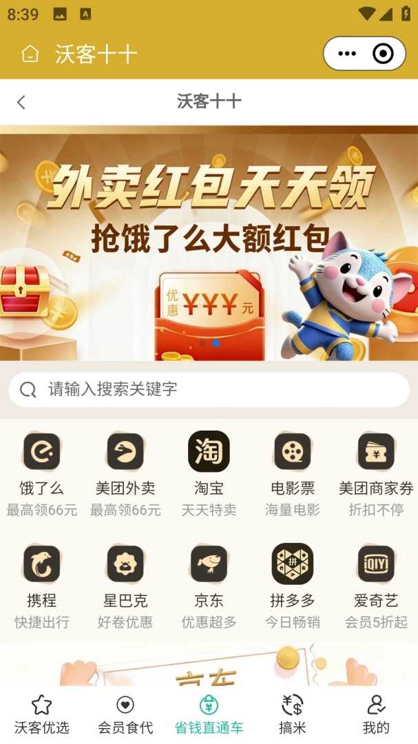 �ֿ�ʮʮ(�����������ƽ̨)v2.5.6 ��׿��