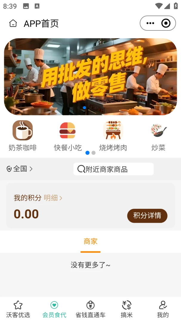 �ֿ�ʮʮ(�����������ƽ̨)v2.5.6 ��׿��