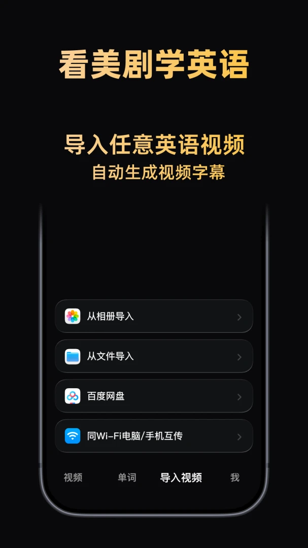 ����Ӣ��(Ӣ��ѧϰƽ̨)v1.2.12 �ٷ�����