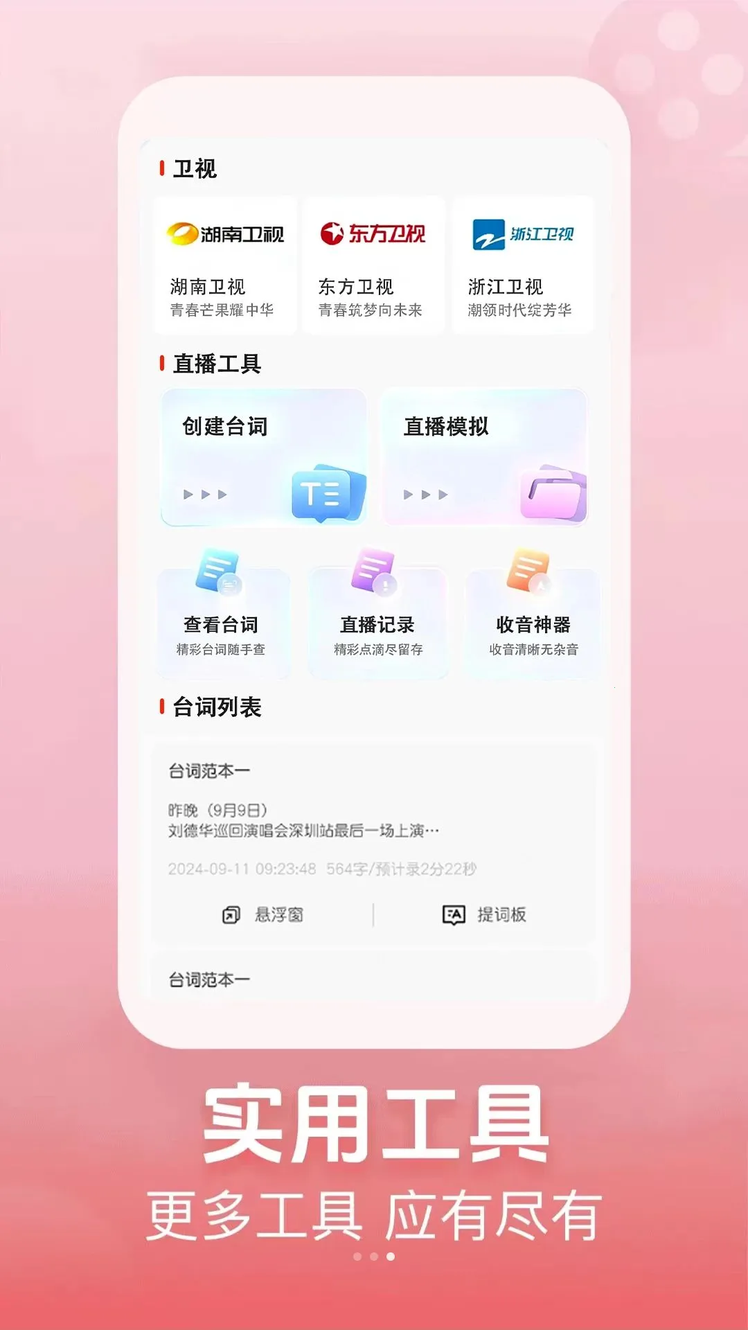 �ֻ�������������ֻ���v1.0.1 ��Ѱ�