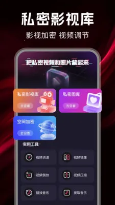 ˽����Ѳ�����(��˽�ռ�Ӧ��)v1.0.7 �ٷ�����