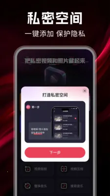 ˽����Ѳ�����(��˽�ռ�Ӧ��)v1.0.7 �ٷ�����