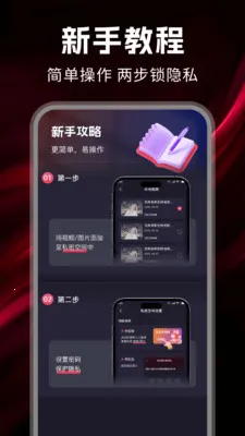 ˽����Ѳ�����(��˽�ռ�Ӧ��)v1.0.7 �ٷ�����