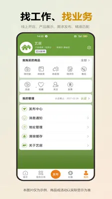 �վ�(�������ƽ̨)v1.0.5 ��Ѱ�
