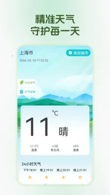 ��������(�ճ̹�������)v1.0.0 �ֻ���