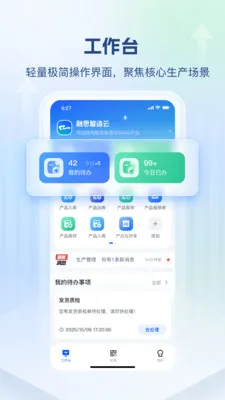 ��˼������2026���°汾v1.0.2 �ֻ���