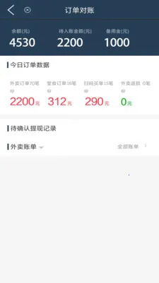 �������̻�(���͹���ƽ̨)v8.6.20260327 �ֻ���