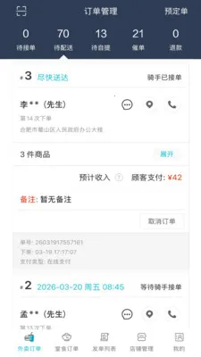 �������̻�(���͹���ƽ̨)v8.6.20260327 �ֻ���