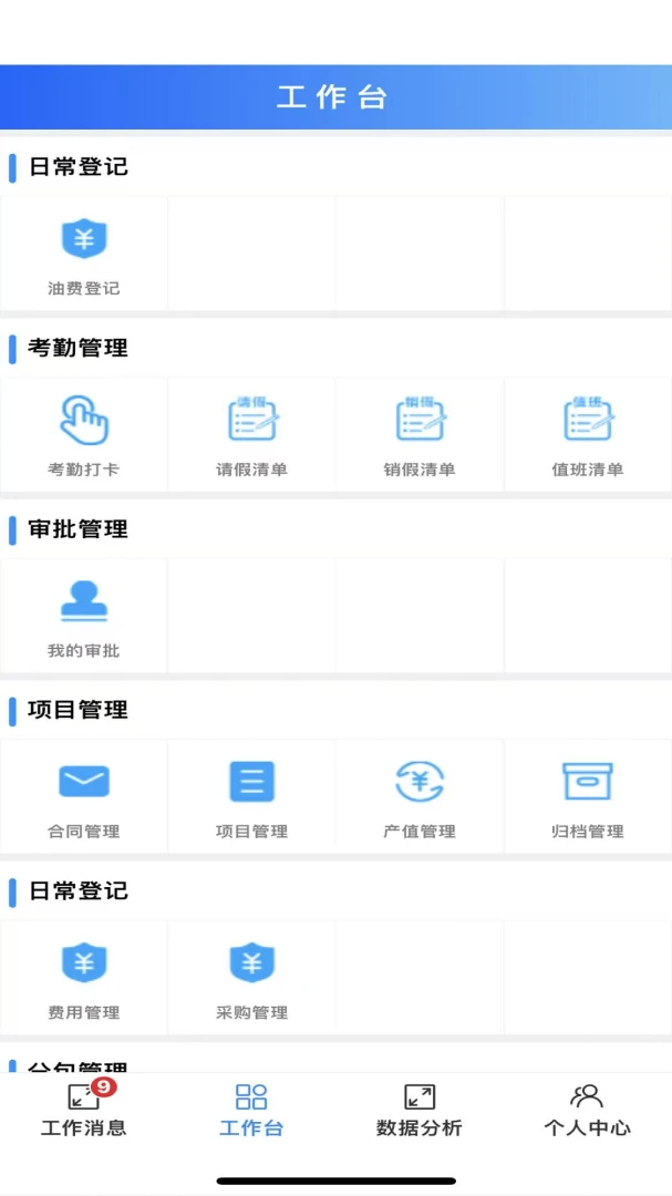 ���ҽ��칫(��ҵ��������)v1.49 �ֻ���