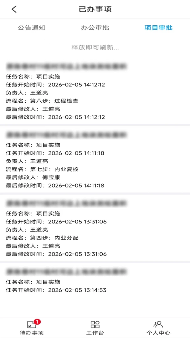 ���ҽ��칫(��ҵ��������)v1.49 �ֻ���