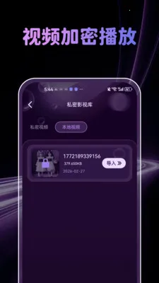 �����˽�˲�����(��˽��Ƶ������)v1.0.4 �ֻ���