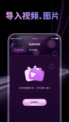 �����˽�˲�����(��˽��Ƶ������)v1.0.4 �ֻ���