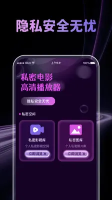 �����˽�˲�����(��˽��Ƶ������)v1.0.4 �ֻ���