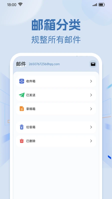 �ֻ���������ʼ�2026�ٷ����°汾v1.0.1 ��׿��