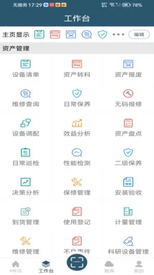 MEIS��(ҽ���豸��������)v5.1.120 �ٷ�����
