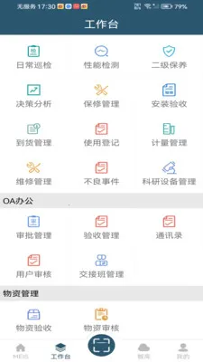 MEIS��(ҽ���豸��������)v5.1.120 �ٷ�����