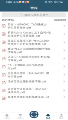 MEIS��(ҽ���豸��������)v5.1.120 �ٷ�����