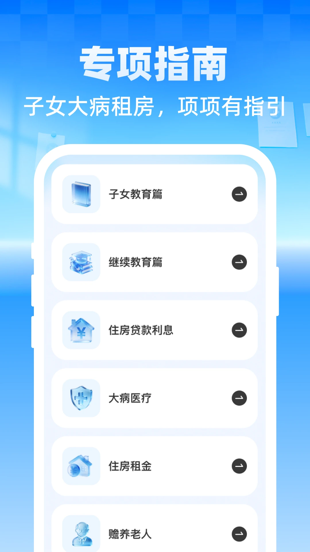 ����ר�����ܼ�2026���°汾v1.0.1 �ٷ�����
