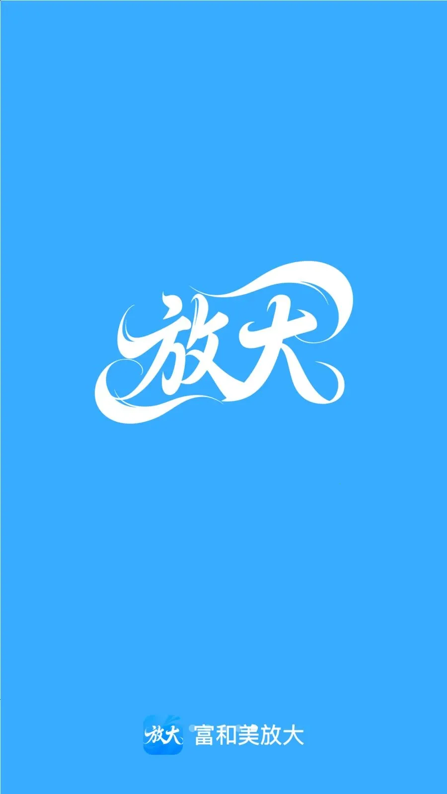 �������Ŵ������ֻ���v2.0.1 ��Ѱ�