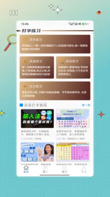 �ֻ�����(����ѵ������)v1.0 �ֻ���