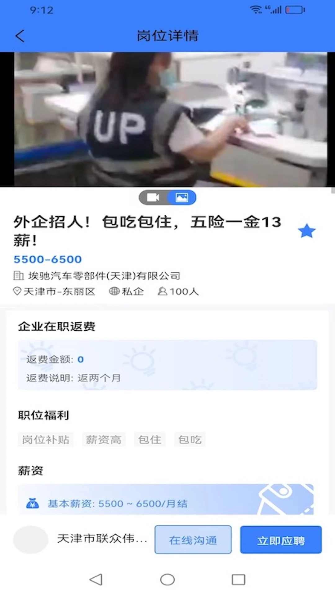 ��ʮ��СʱֱƸ�����ֻ���v2.3.7 ��Ѱ�